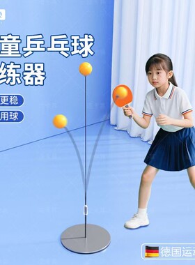 【自练神器家用儿童网红神器】