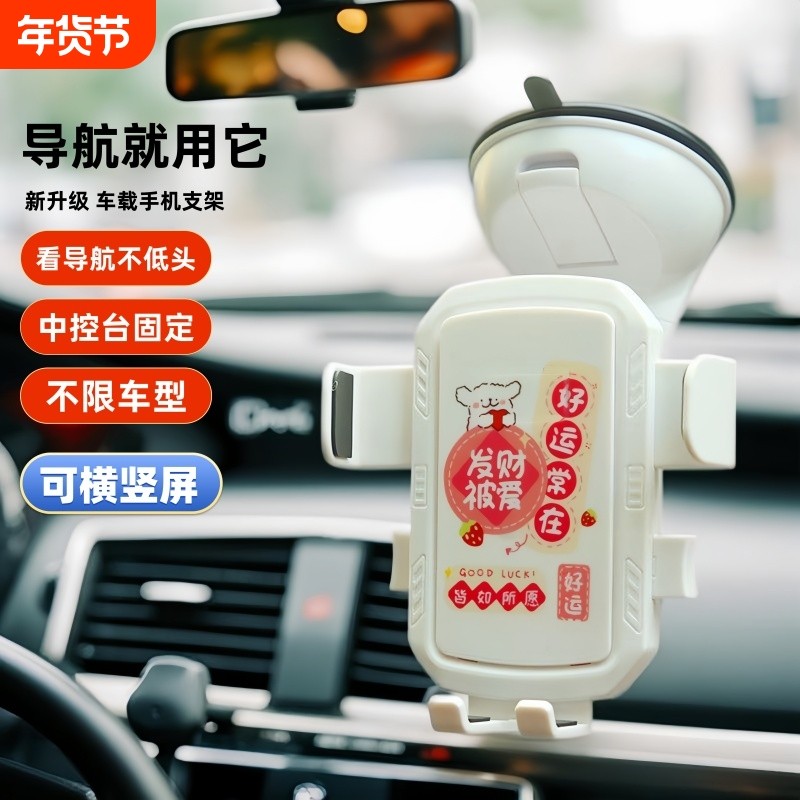 新款手机支架三轮车载专用吸盘式汽车仪表台前挡玻璃导航旋转支架,汽车用品/电子/清洗/改装,车载手机支架/手机座,淘宝优惠券,粉丝福利购,淘宝优惠卷