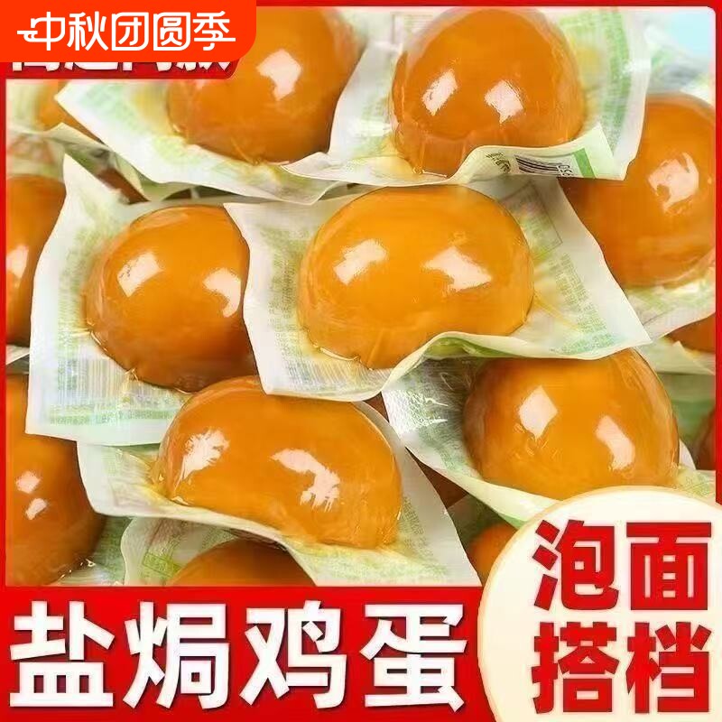 无穷农场盐焗香卤鸡蛋20枚										