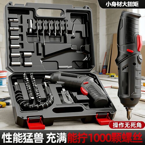 电动螺丝刀小型充电式电起子家用