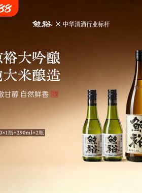 鲸裕清酒1800ml赠送2瓶290ml