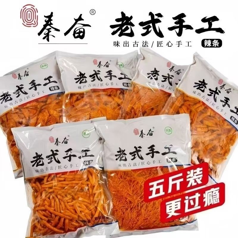 5斤大包辣条商用批发夜市学校超市饭店网红散装装辣片素牛肉粒