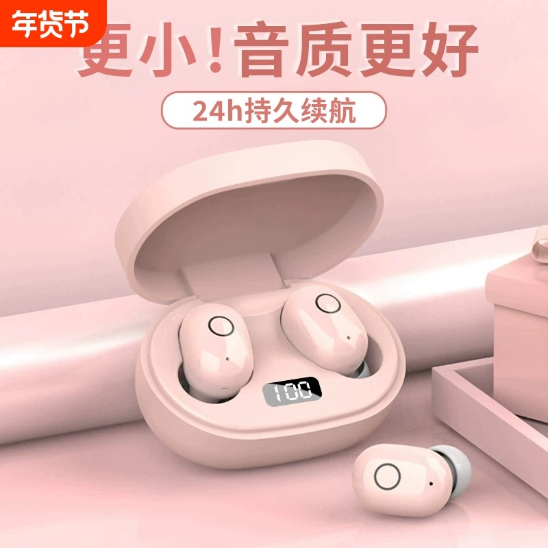 真无线蓝牙耳机运动款降噪高颜值适用vivo小米OPPO华为IOS长续航,影音电器,蓝牙耳机,淘宝优惠券,粉丝福利购,淘宝优惠卷