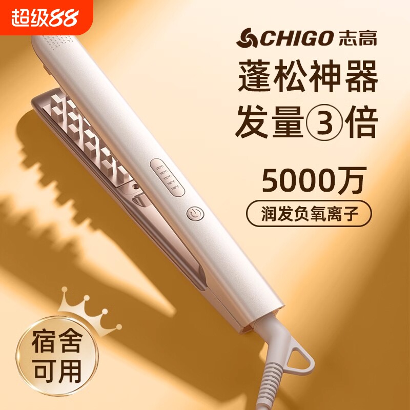 志高迷你玉米烫夹板垫发根玉米夹蓬松发根高颅顶神器玉米须卷发棒