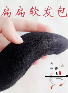 古装汉服假发包儿童两侧发髻明制扁扁软垫发包全发丝秃子乐牛角包