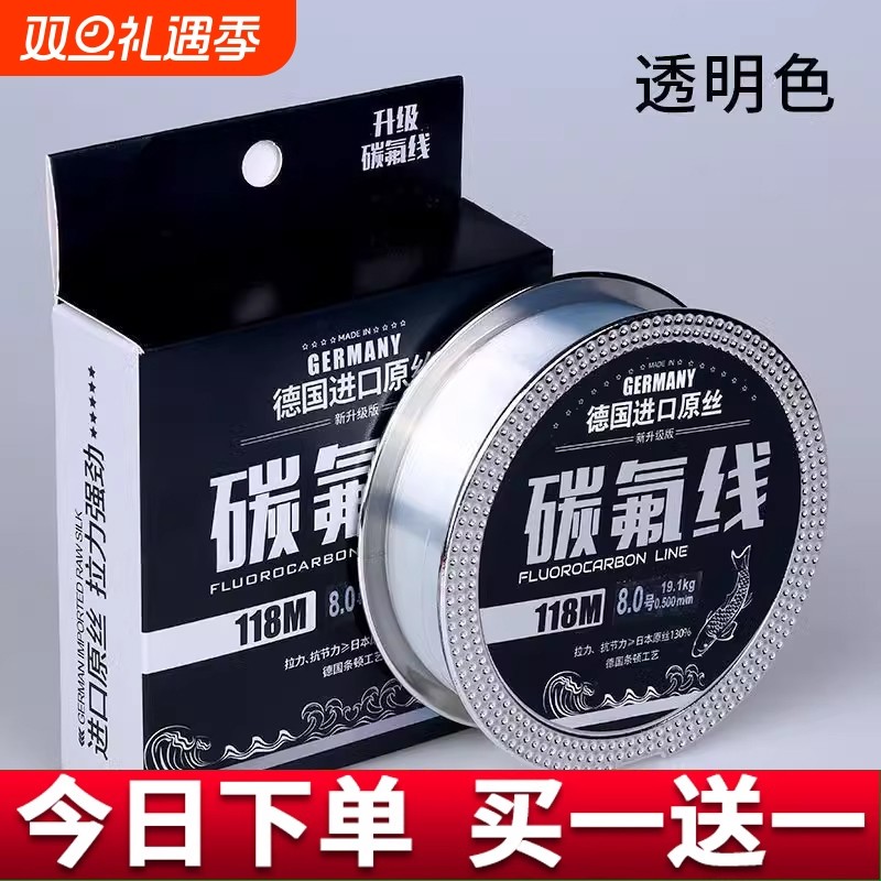 鱼线碳线进口钓鱼线主线正品118米路亚专用前导线子线原丝碳氟