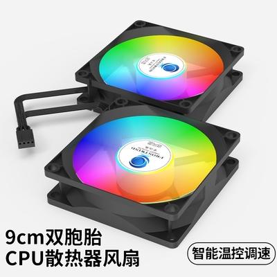 9cm机箱超静音散热风扇