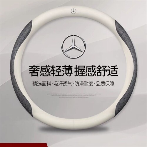 奔驰真皮方向盘套C200C260L E260E300L GLA200 GLC260 GLE350把套