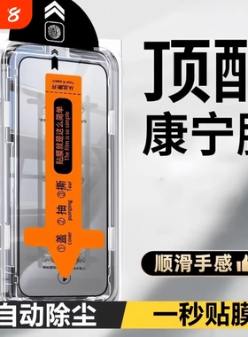 适用苹果17/16promax钢化膜iphone15pro手机膜13全屏14无尘仓12贴膜plus新款11防窥x屏幕air防尘保护反射