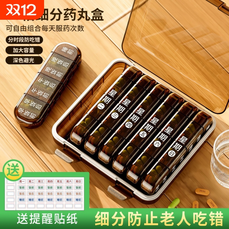 老人药盒一周七天49格吃药提醒药