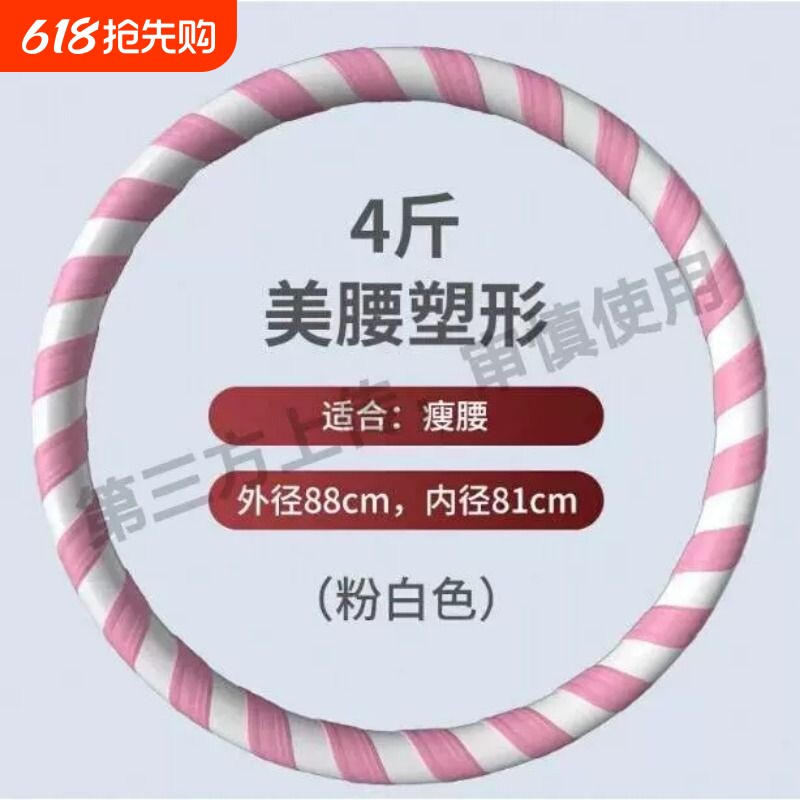 呼啦圈收腹加重神器健身专用女成人瘦腰肚子硬乎腹乌拉圈
