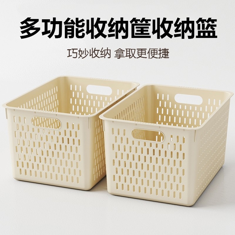 零食杂物收纳箱家用塑料置物篮厨房橱柜储物箱宿舍衣柜整理筐子
