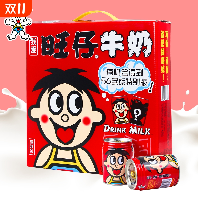 旺旺旺仔牛奶245ml*12罐装礼盒56民族版早餐奶整箱儿童节送礼礼物