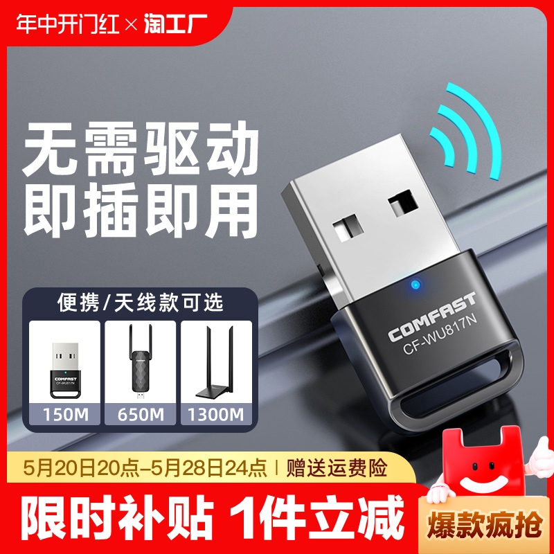 免驱动usb无线网卡台式机笔记本电脑主机发射随身wifi接收器5g双频千兆家用网络信号上网以太网免驱