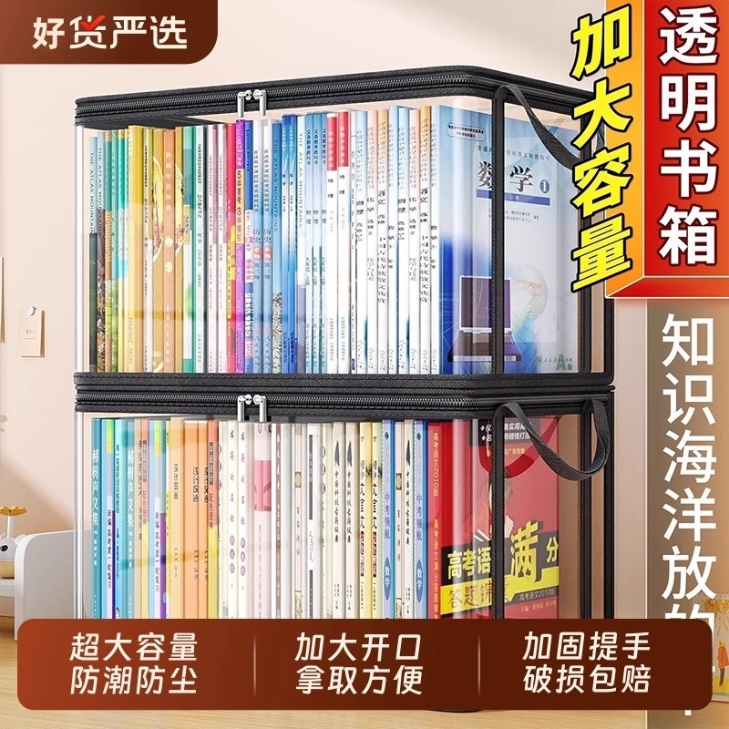 【班主任推荐！】书本书籍收纳袋