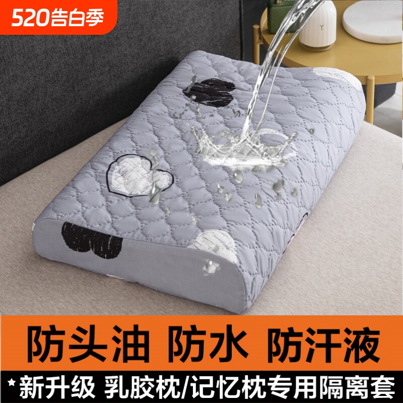 防水乳胶枕套60x40大人50x30防油橡胶记忆枕头套单个55×