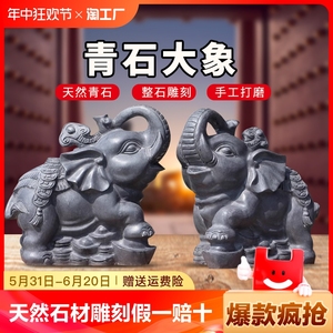 石头石雕象青石大象一对看门大象摆件庭院门墩抱鼓石家用风水摆件