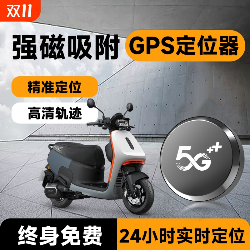 gps定位器北斗追跟订位器车辆定位跟踪汽车定仪防丢器远车载卫星O