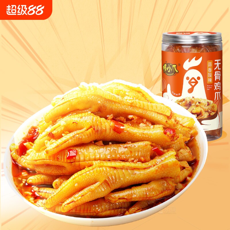 无骨鸡爪柠檬酸辣脱去骨侠泡椒凤爪休闲解馋即食小零食便宜夜宵图片