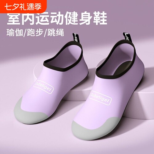 瑜伽鞋女室内锻炼健身专用普拉提运动鞋跳绳女防滑软底静音跑步鞋