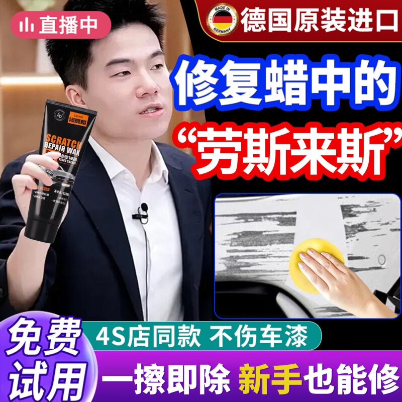 德国进口汽车划痕修复蜡补漆漆面去刮痕深度修复抛光神器美容剂