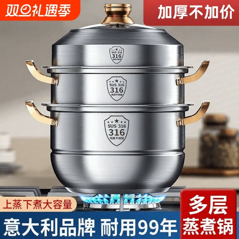 316不锈钢加厚家用蒸锅三层四层蒸煮电磁炉燃气通用煮炖大容量304