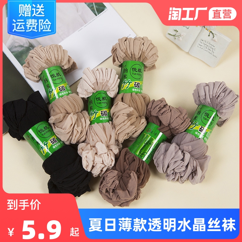 短丝袜女春夏季薄款水晶丝短袜耐磨防勾黑肉色袜子透明中筒袜子