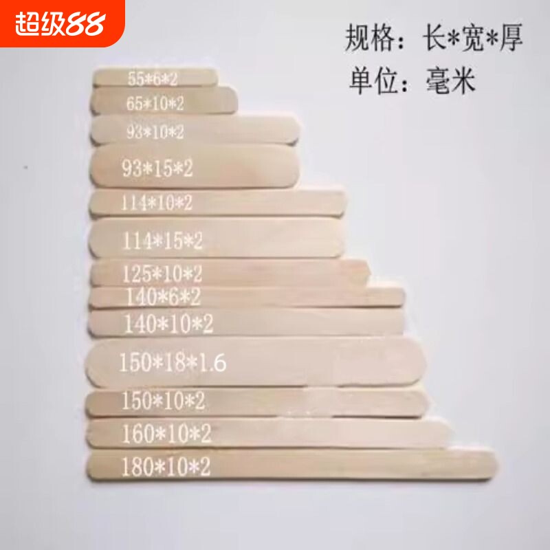 一次性冰棒棍雪糕棒手工diy制作模型材料美缝施工专用雪糕棒木