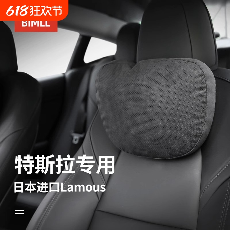 适用于Tesla特斯拉焕新版Model3/Y/S/X汽车头枕靠枕