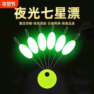 夜光七星漂豆高灵敏荧光浮漂正品溪流浮子发光鱼漂散装醒目圆柱形