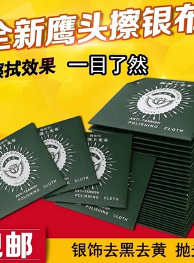 擦银布抛光布增亮饰品保养