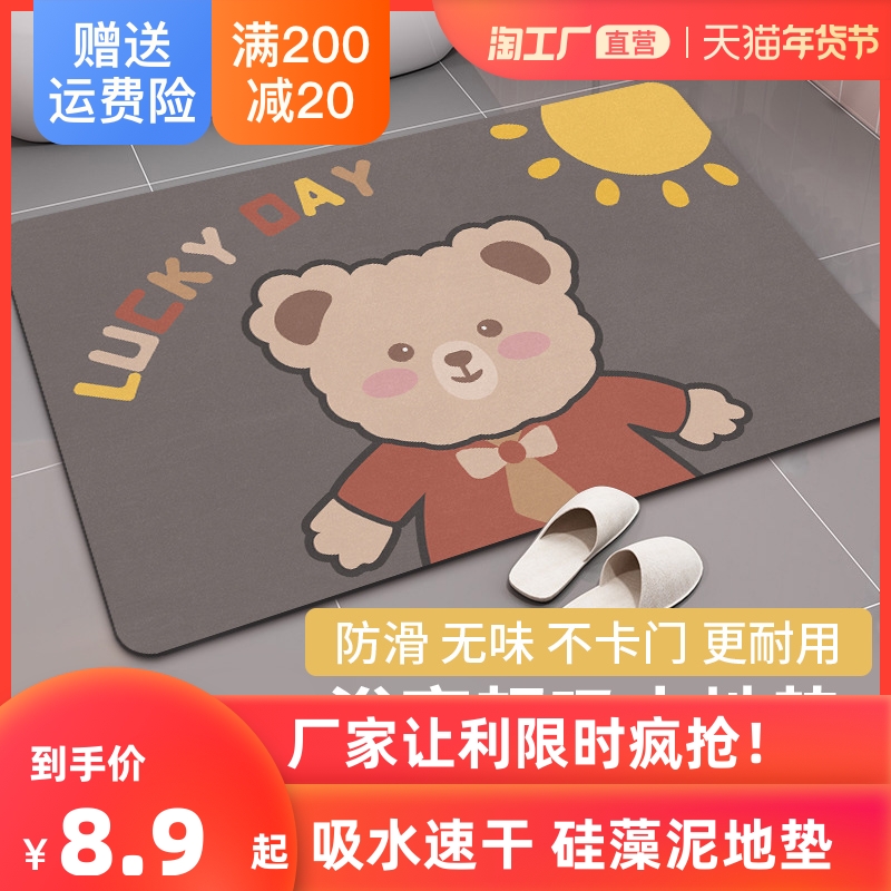 硅藻泥软垫吸水垫卫生间地垫硅藻土防滑速干浴室脚垫卫浴厕所地毯