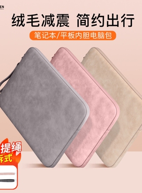 2025华为笔记本内胆包14寸适用新款matebook苹果macbookair联想小米15.6女13寸平板电脑包ipad保护套通勤16男