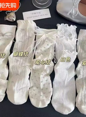 新款白色蕾丝花边袜子女中筒袜夏季薄棉袜蝴蝶结jk芭蕾风堆堆长袜