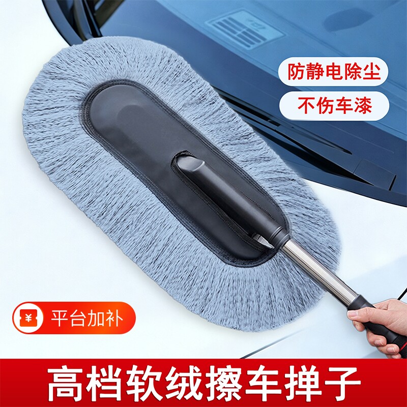 高档汽车除尘掸子蜡拖擦车神器洗车拖把软毛不伤车用刷子工具全套