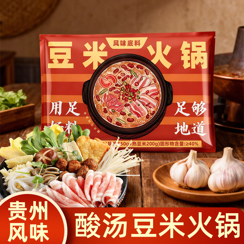 贵州特产糟辣椒豆米火锅软哨豆豉底料酱速食小火锅地摊火锅肥牛,粮油调味/速食/干货/烘焙,火锅调料,淘宝优惠券,粉丝福利购,淘宝优惠卷