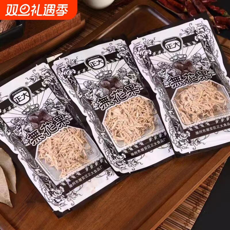 正大酸甜无花果丝|超1.4万次加购