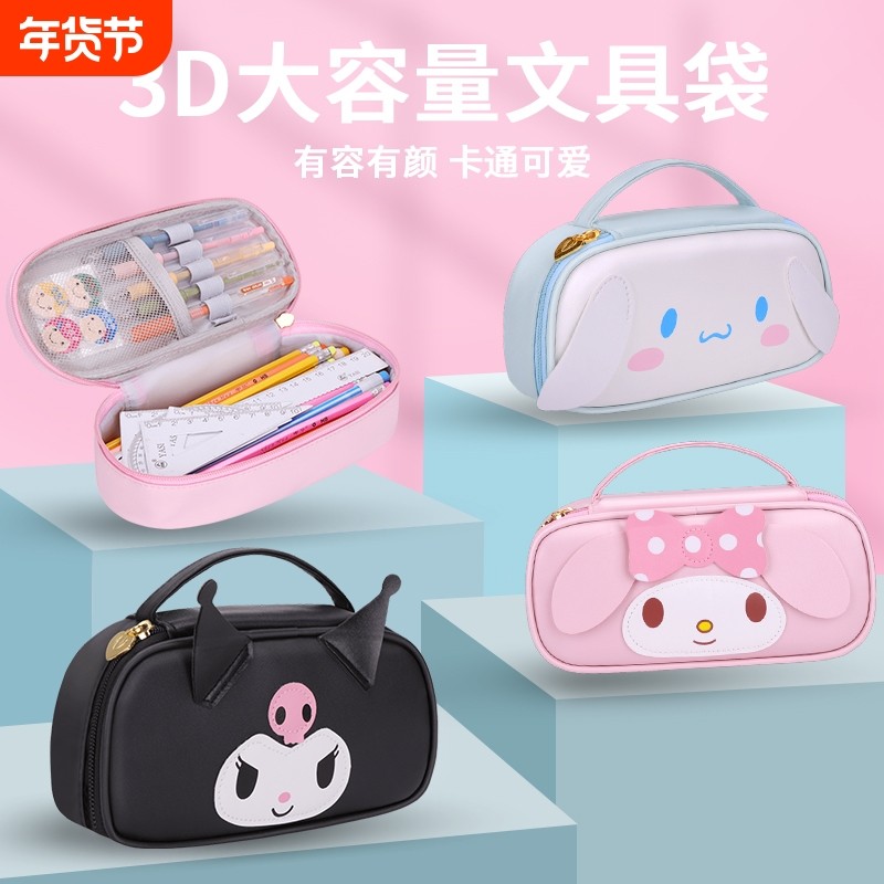 新款PU大容量笔袋女生文具盒2025可爱女孩小学生文具袋女童公主粉色卡通简约高颜值ins风初中生铅笔盒