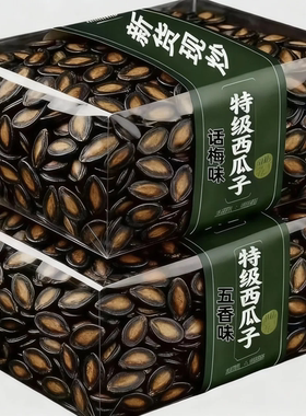 古法炒制西瓜子颗粒饱满无空壳