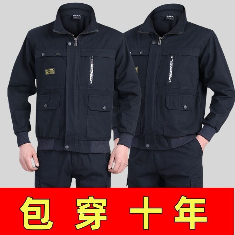 春秋纯棉工作服套装结实耐磨劳保