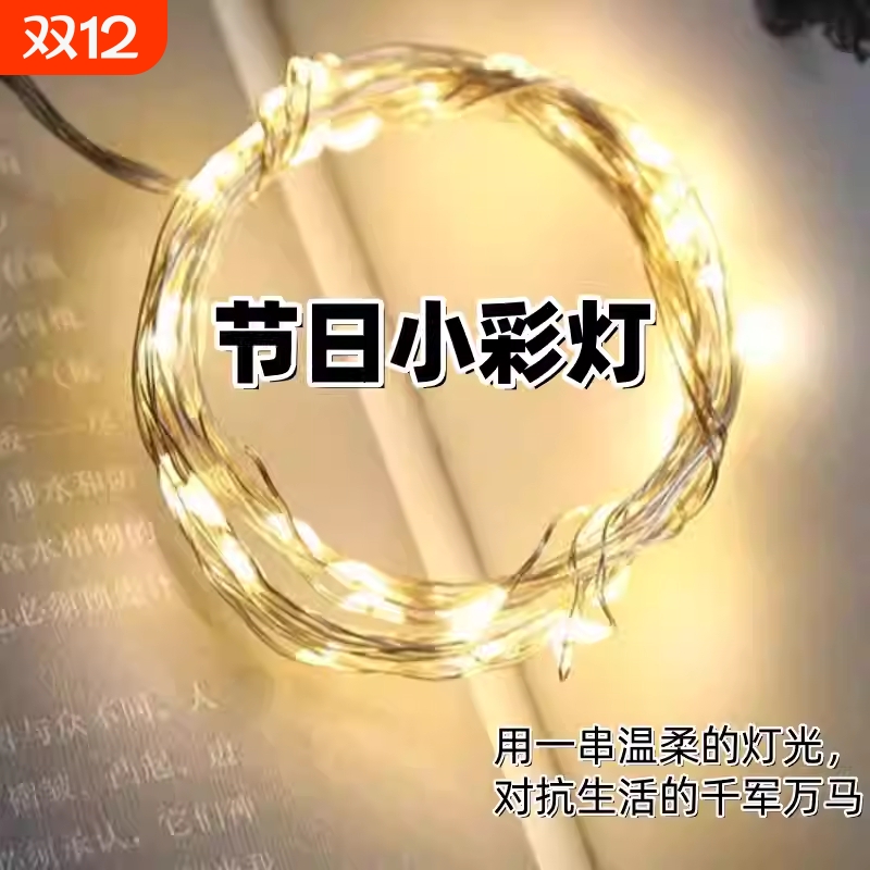 led铜丝灯花束礼物礼盒蛋糕装饰灯串纽扣短迷你铜线串灯小彩灯