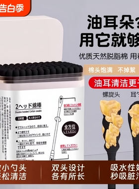 掏耳棉签黑色双头一次性挖耳勺螺旋头棉花棒不掉毛弯头掏耳专用