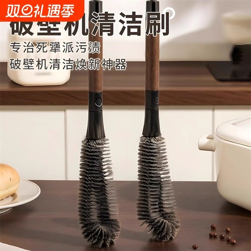 杯刷破壁机刷子二合一长柄缝隙底部刀片刀头清洁刷神器硬毛无死角