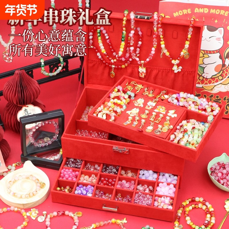 2026新年礼物女孩串珠子手工diy材料包女益智手链伴手礼玩具套装,玩具/童车/益智/积木/模型,手工串珠/穿珠/首饰编织,淘宝优惠券,粉丝福利购,淘宝优惠卷