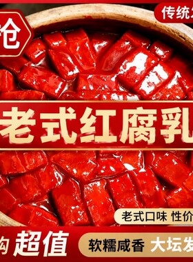 精选发酵臭豆腐一大坛|千人回购