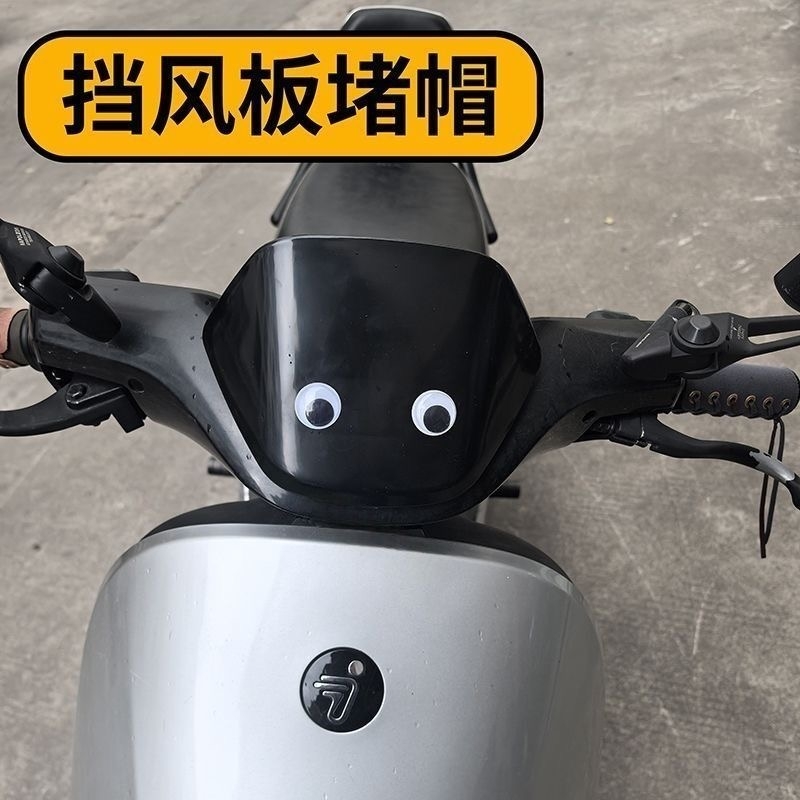 九号原装仪表前挡风板配件电动车装饰贴M35CMAXFz110NZ0MzmixF2ZM