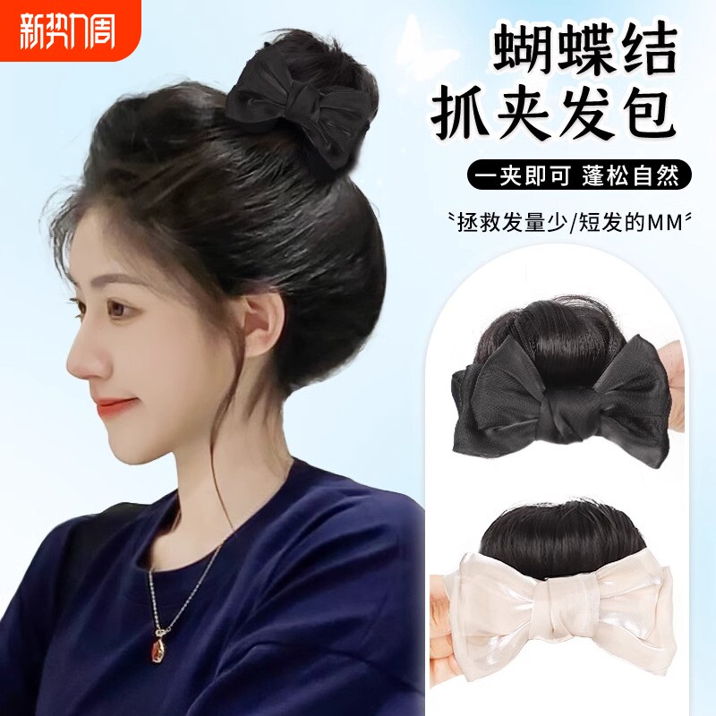 蝴蝶结抓夹发包女丸子头仿真发高颅顶发夹花苞头盘发神器假发发圈