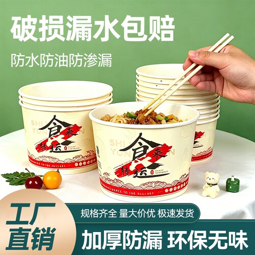 一次性纸碗加厚家用吃米饭餐盒打包盒商用快餐碗外卖餐盒小吃纸碗