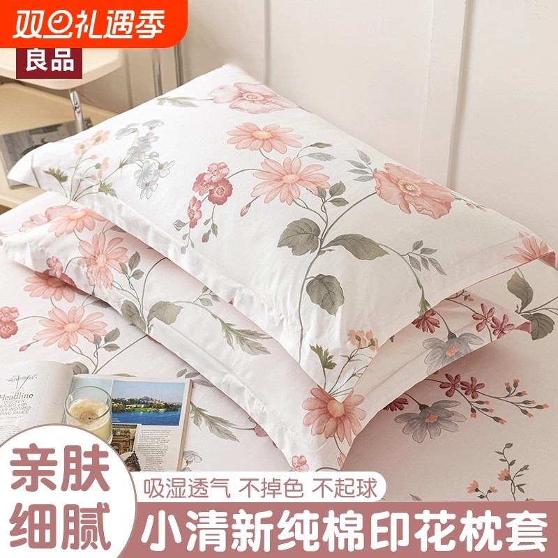 无印良品纯棉枕套100全棉一对装家用高端枕皮48cmx74cm2