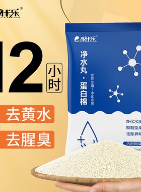 柏卡乐蛋白棉鱼缸专用去黄水水质克星污水族过滤材料净水网袋优质